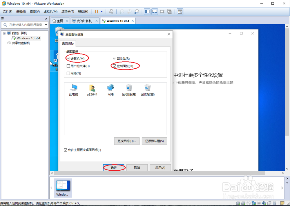 最详细的VMware14虚拟机的装win10系统