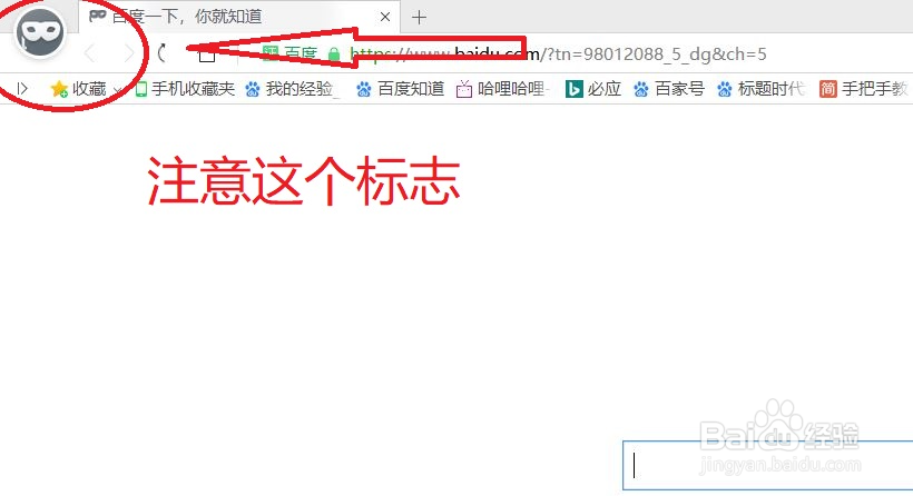 电脑360浏览器怎么开启隐私无痕模式