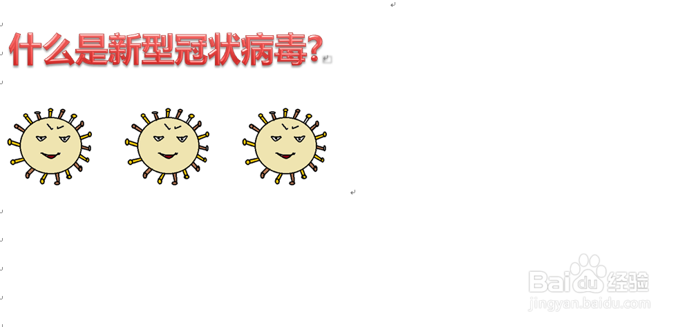 什么是新型冠状病毒手抄报如何画