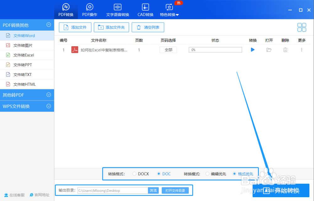 如何新建PDF空白页？
