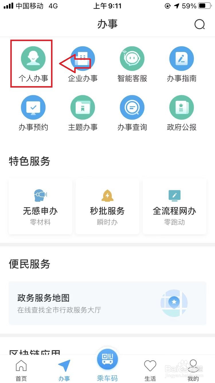 当兵政审怎么查