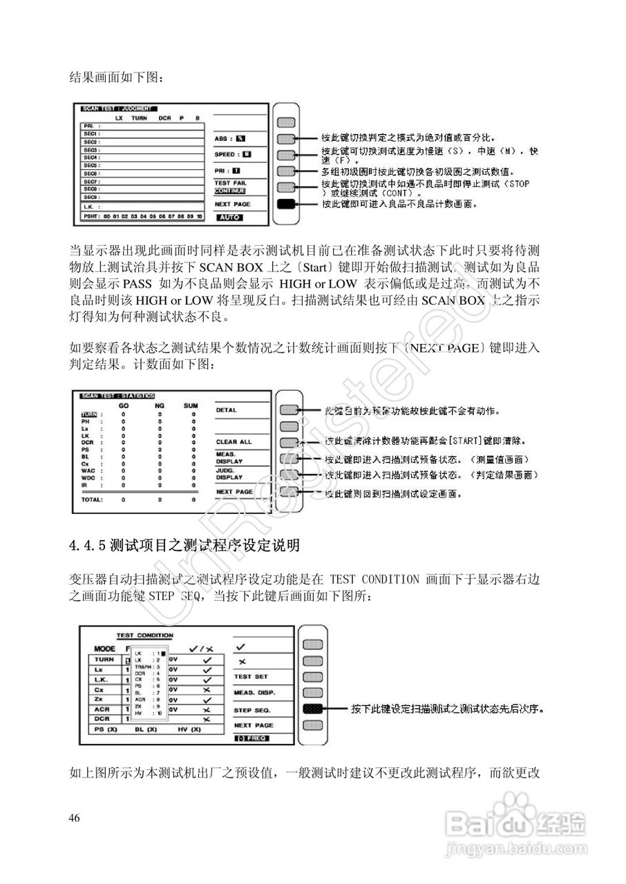 洪铭电子HM2798 变压器综合参数测试仪说明书:[5]