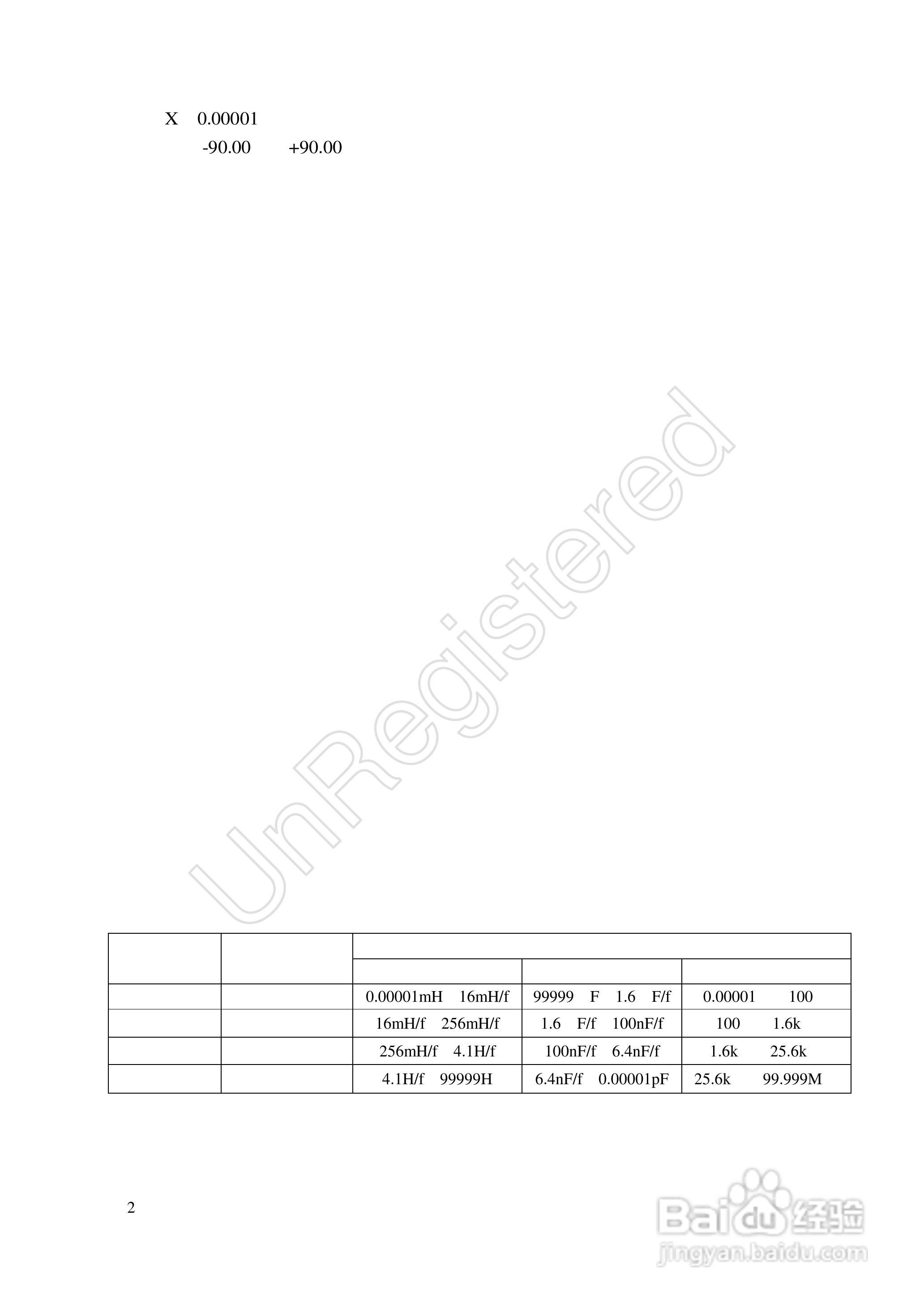 洪铭电子HM279XL 滤波器LCR测试仪说明书:[1]