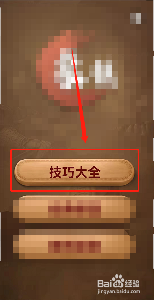 下象棋技巧与方法