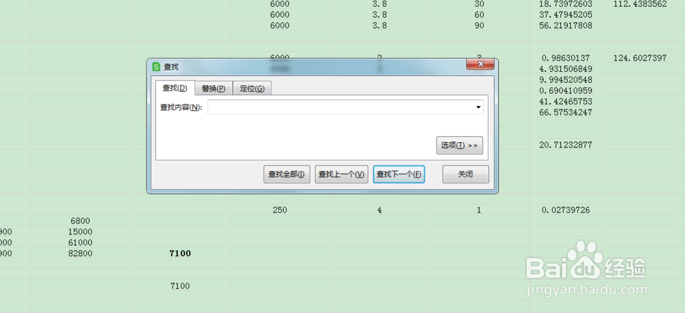 Excel常用快捷键之Ctrl+26个字母组合键（一）