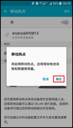 Samsung Galaxy J5(2016)SM-J5108(5.1.1)如何开启WLAN热点?