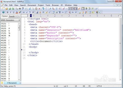 HTML开发工具怎么用？HTML最简单的开发工具