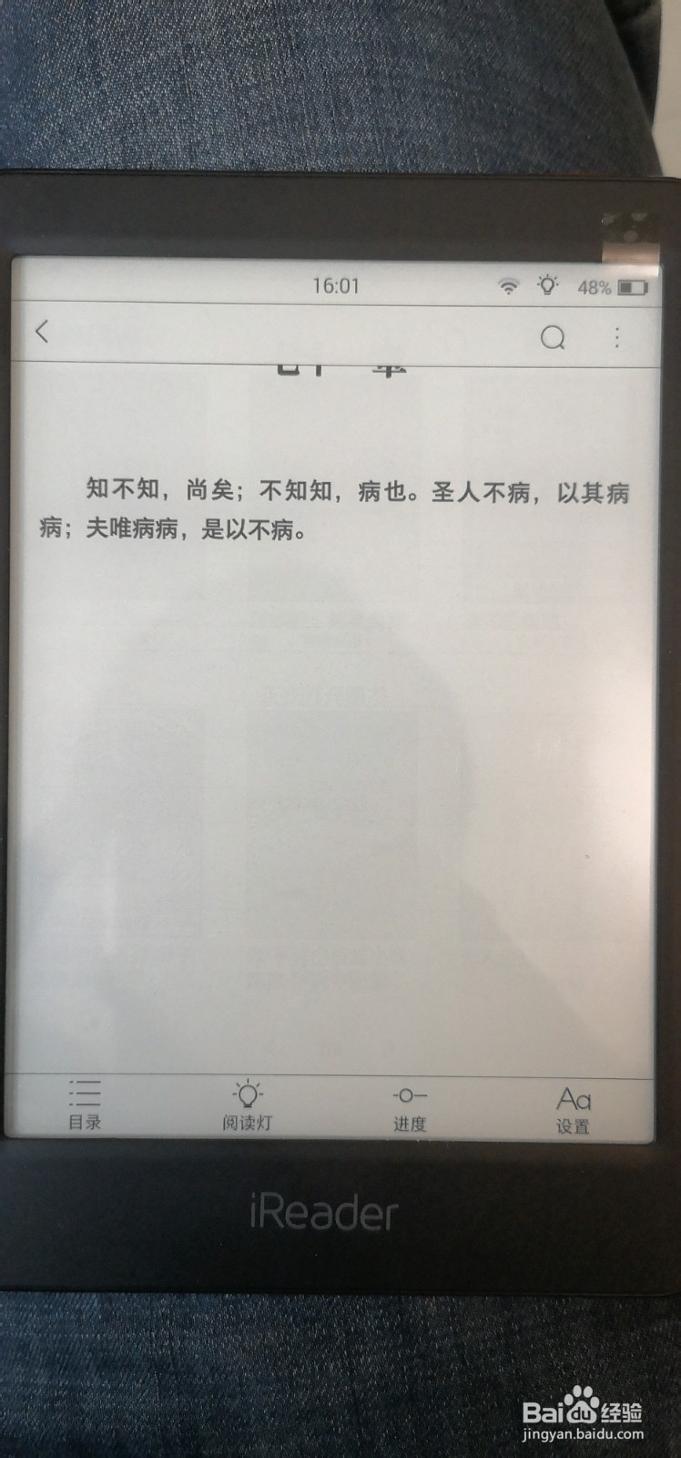 掌阅iReader阅读器怎样设置屏保?