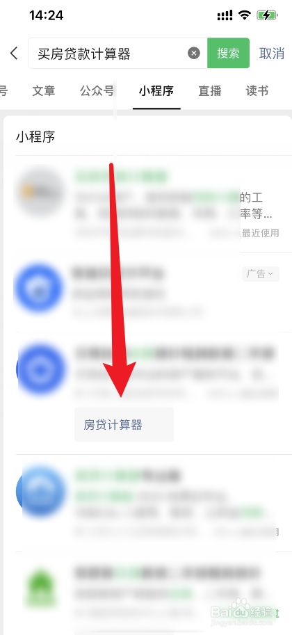 住房贷款利率计算方法