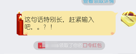 手机QQ口令红包怎么发 怎么抢 口令红包怎么领取