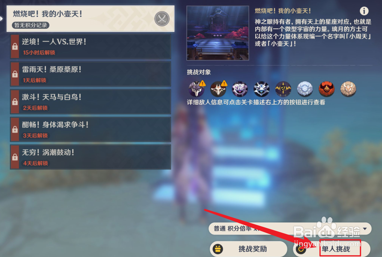 原神百人一揆角色配置推荐