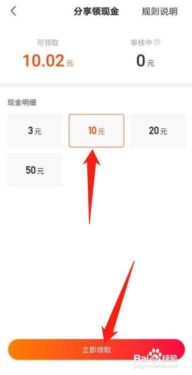 快手极速版在哪提现