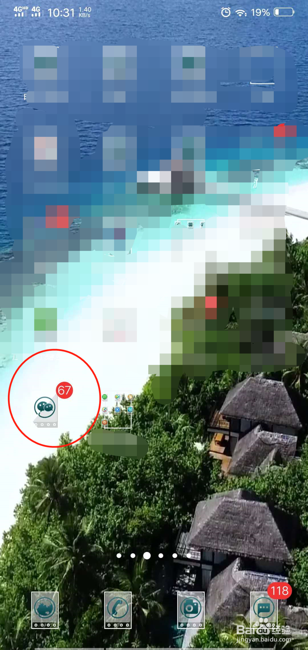 怎么设置微信背景?