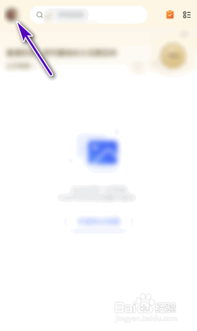 一刻相册怎么开启应用锁