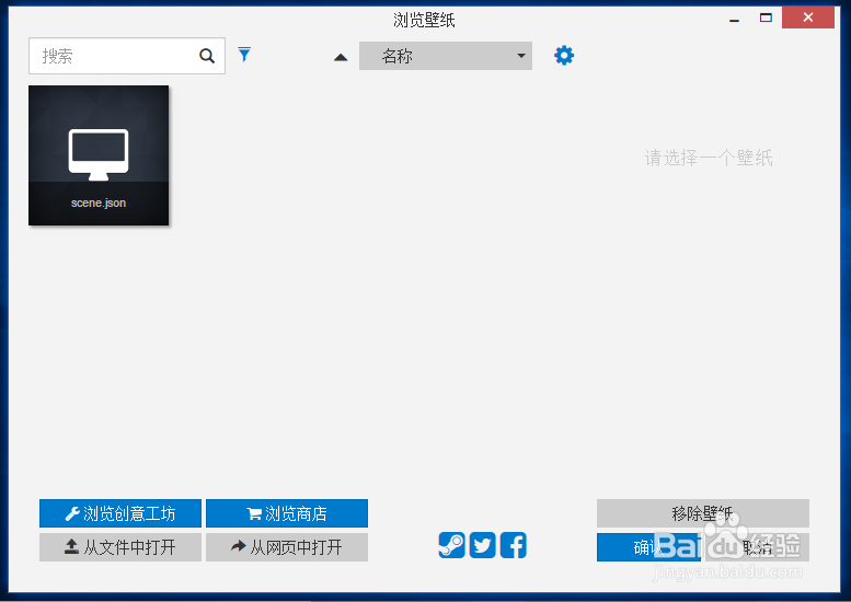 wallpaper怎么删除壁纸