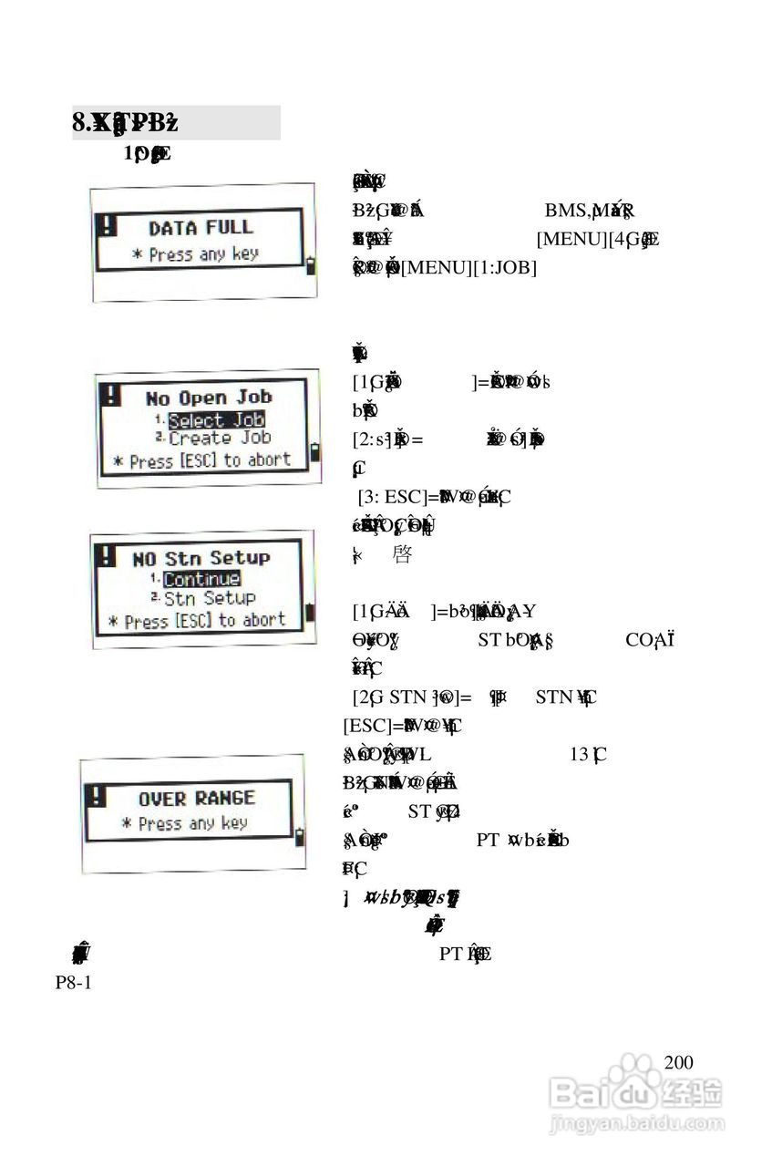 尼康DTM-522、532、552_DTM_NPL 332、352系列全站仪使:[20]