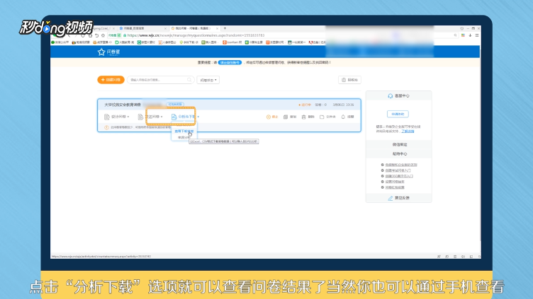 问卷星如何创建发布问卷？