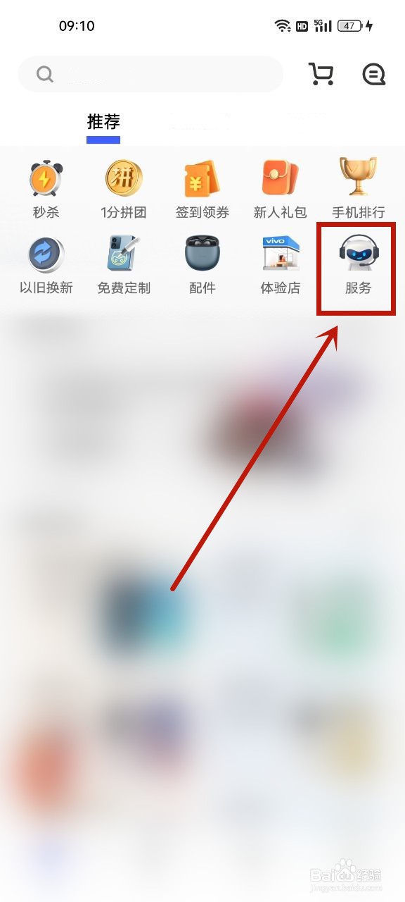 vivo手机官方维修价目表
