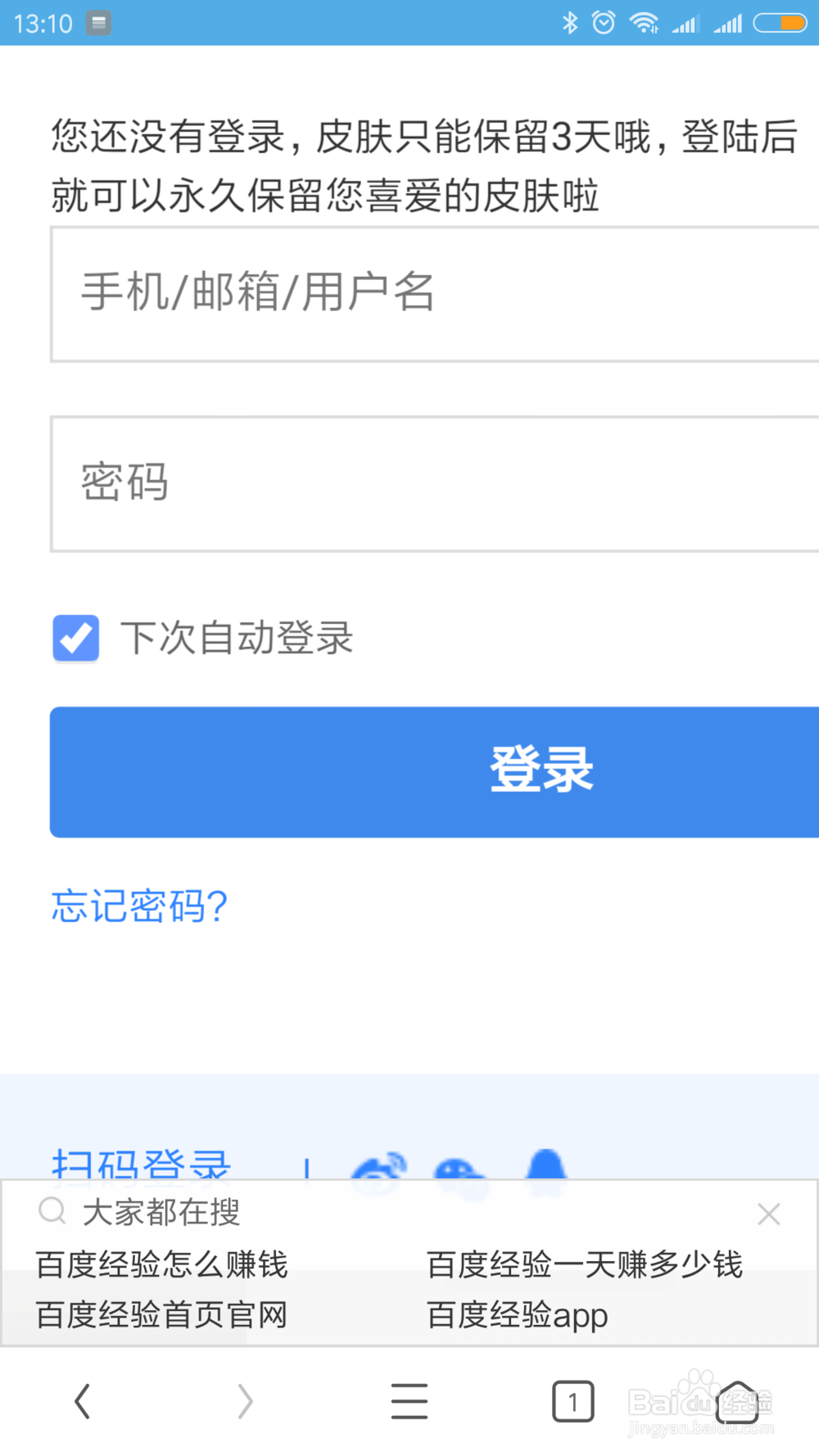 手机浏览器怎样设置电脑页面？手机获取电脑页面