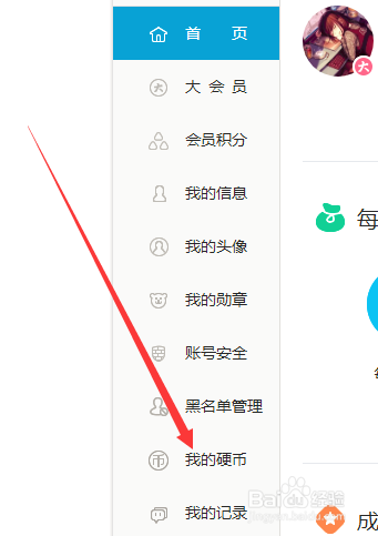 B站怎么查看我的硬币记录