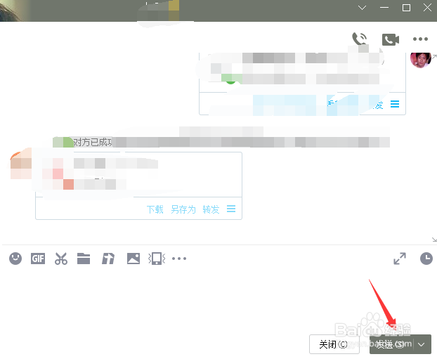 电脑QQ如何设置按Enter键发送消息