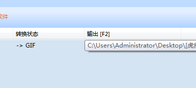 如何将部分视频转换成GIF动画