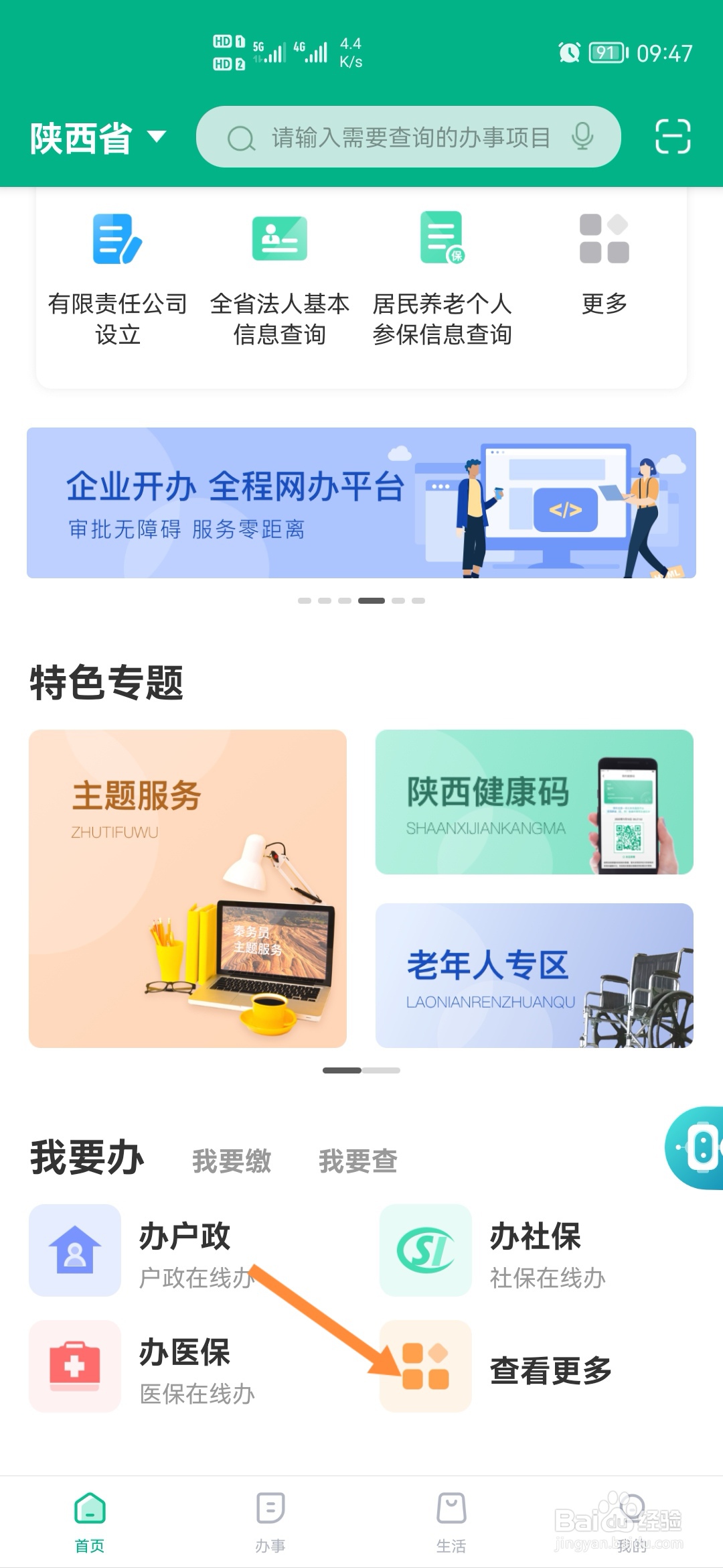秦务员怎样办理高压新装