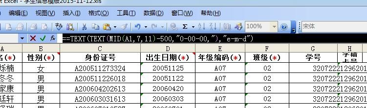 excel表从身份证号码取时日期的方法
