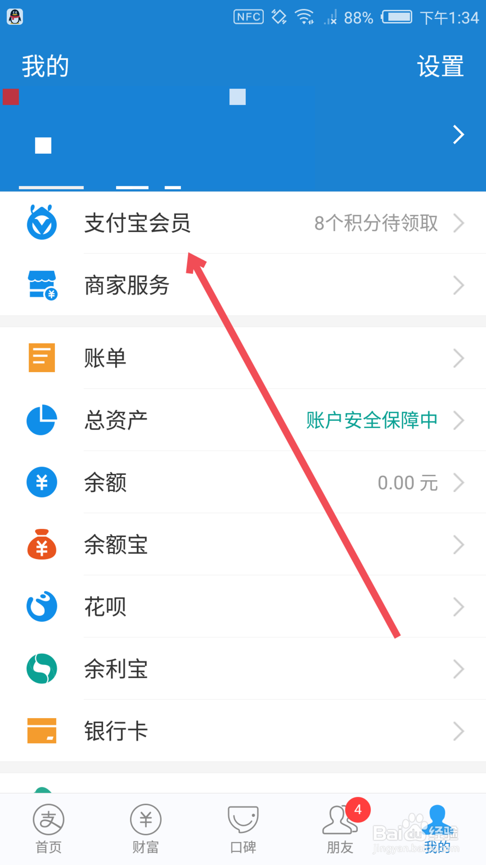 支付宝如何兑换厄瓜多尔巨人玫瑰