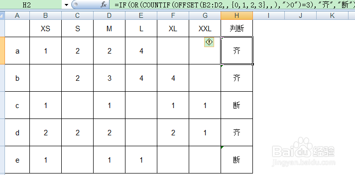 如何判定任意3个相邻单元格数据大于0为齐码
