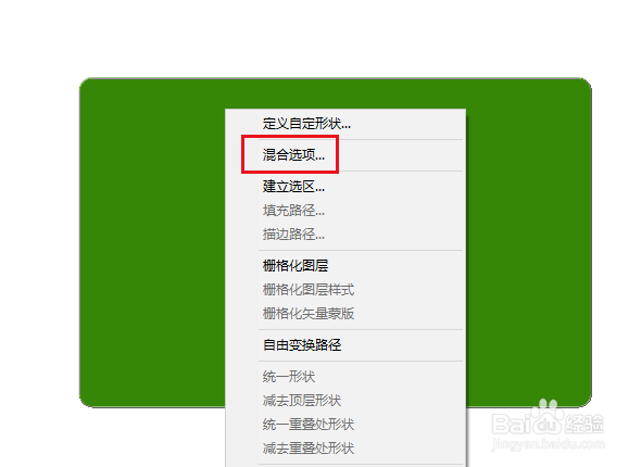 PS通过“描边”样式在形状内填充黑白相间方格