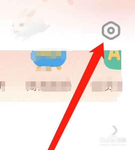 怎样在宝宝巴士设置每次使用时长