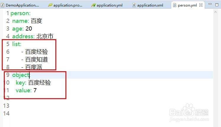 SpringBoot基础：如何添加自定义配置文件