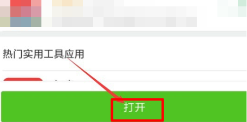 vivo手机红外线功能在哪