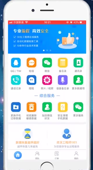IPhone手机相册里的照片误删怎么恢复