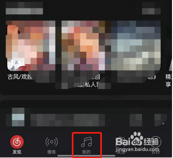 网易云音乐隐私歌单如何设置
