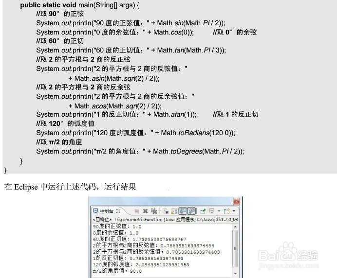 怎样理解JAVA的数字处理类