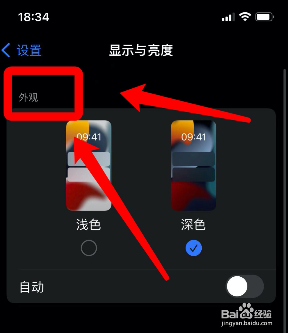 苹果手机一切正常就是黑屏