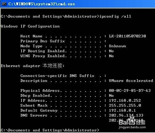 本地连接受限制或无连接解决办法