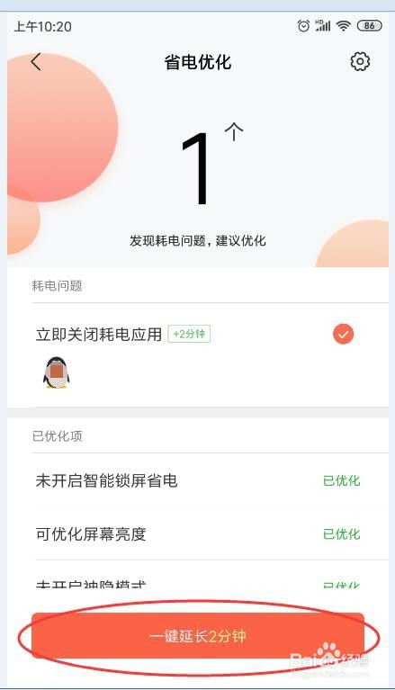 想知道手机哪个应用耗电最多吗？