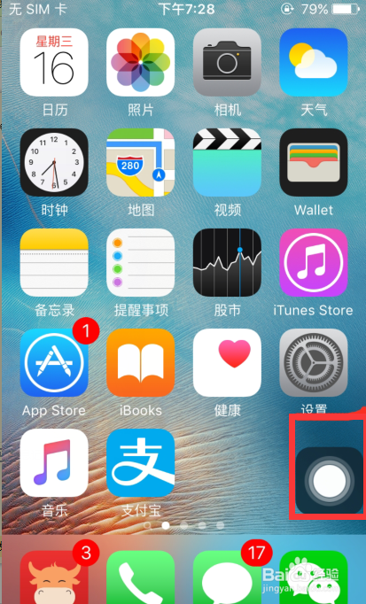 苹果手机怎样设置桌面浮窗