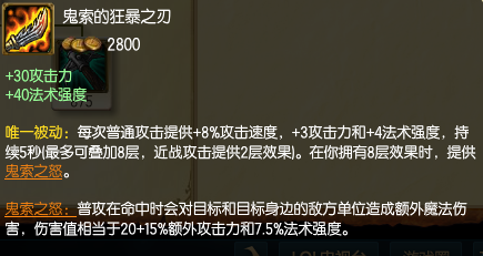 S6英雄联盟ADC大嘴的装备攻略