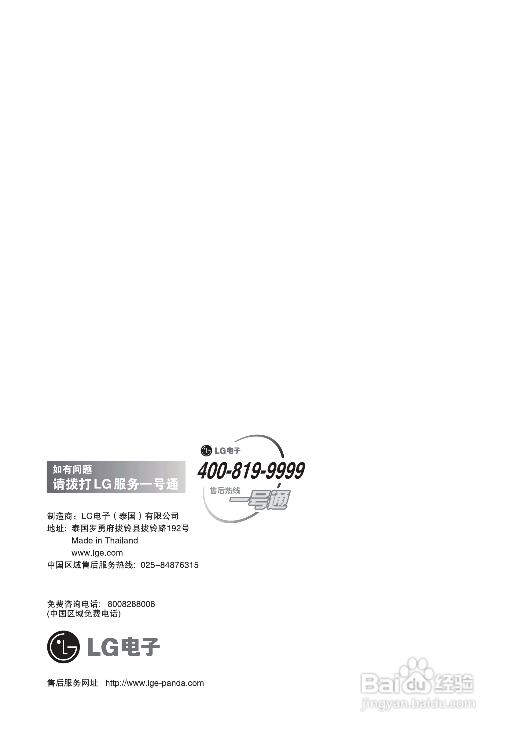 LG XQB105-V3D洗衣机使用说明书:[4]