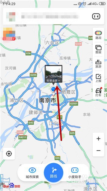 百度地图怎么看街景和实景