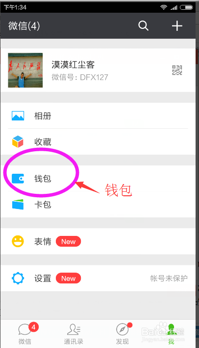 怎样用微信缴电费——最新手机缴费方法分享