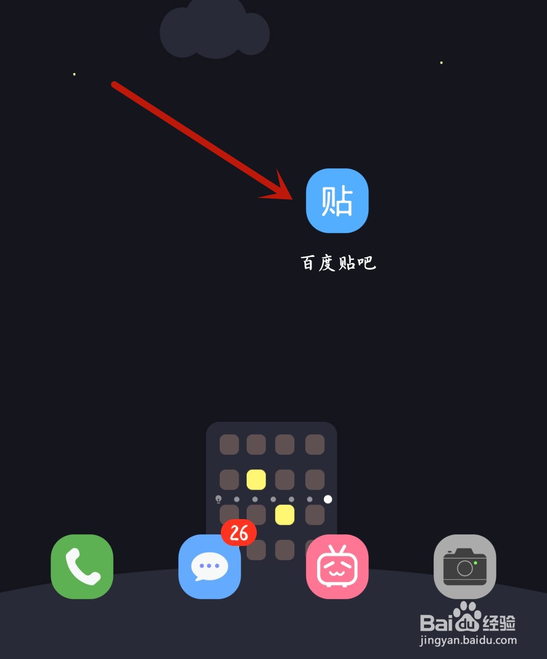 百度贴吧怎么关闭程序化广告