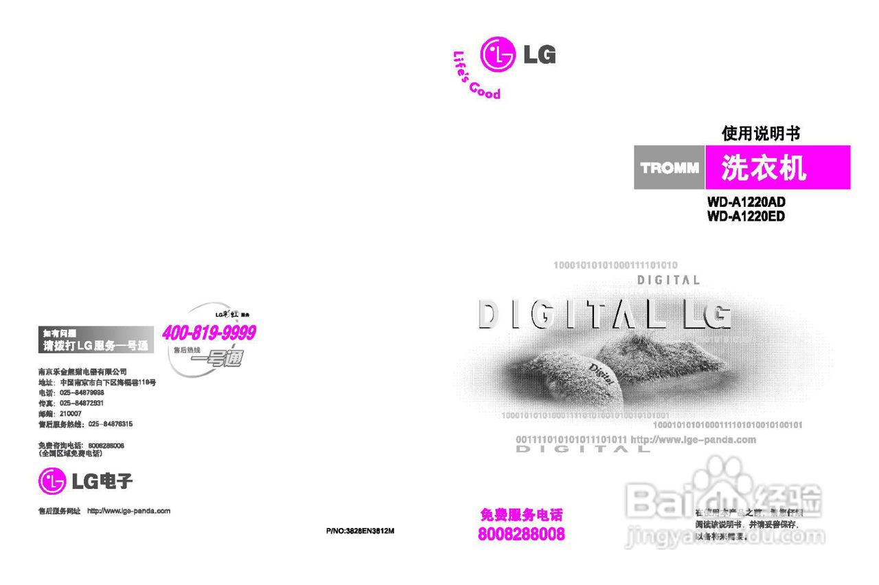 LG WD-A1220ED洗衣机使用说明书:[1]