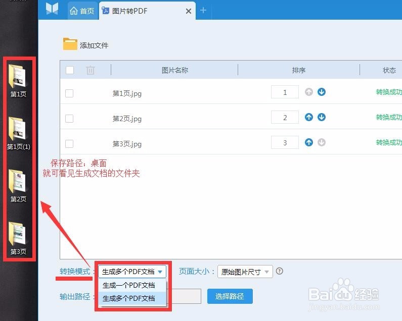 如何将图片转PDF格式