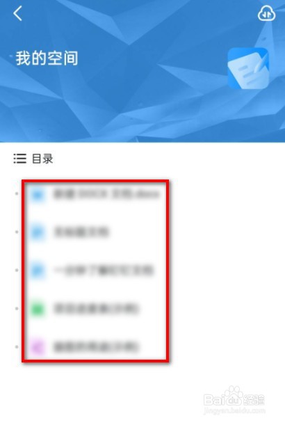 手机钉钉上传文件在哪里