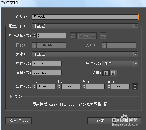 怎么应用ai软件绘制热气球矢量图